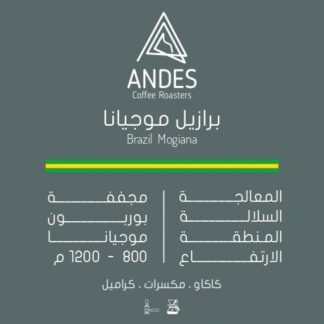 Andes Roaster - Brazil - Mogiana 250g
