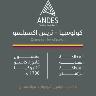Andes Roaster - Colombia - Larina 250g