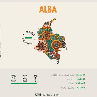 Soil Roasters - Alba 1 KG
